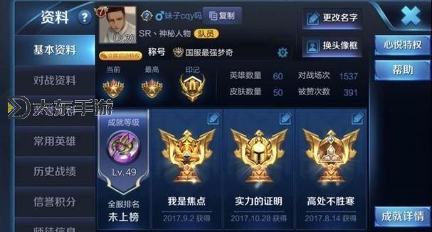 流沙四天王誰排名第一？揭秘最強王者的真實排名圖2