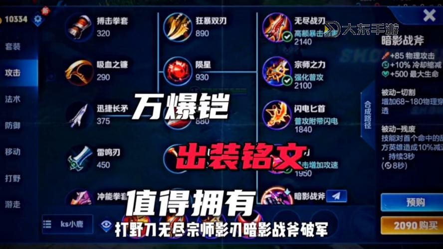 【游戲攻略】凱的最強(qiáng)吸血暴擊出裝全攻略解析圖1