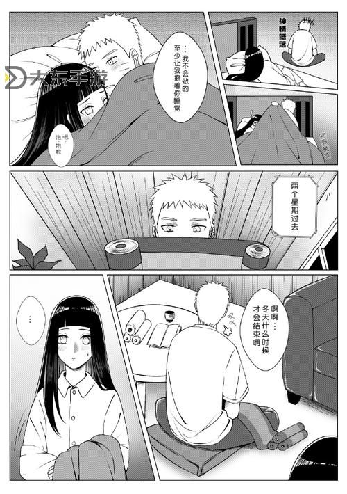 鳴人和綱手一起生孩子：一部感人至深的同人動(dòng)漫故事圖1
