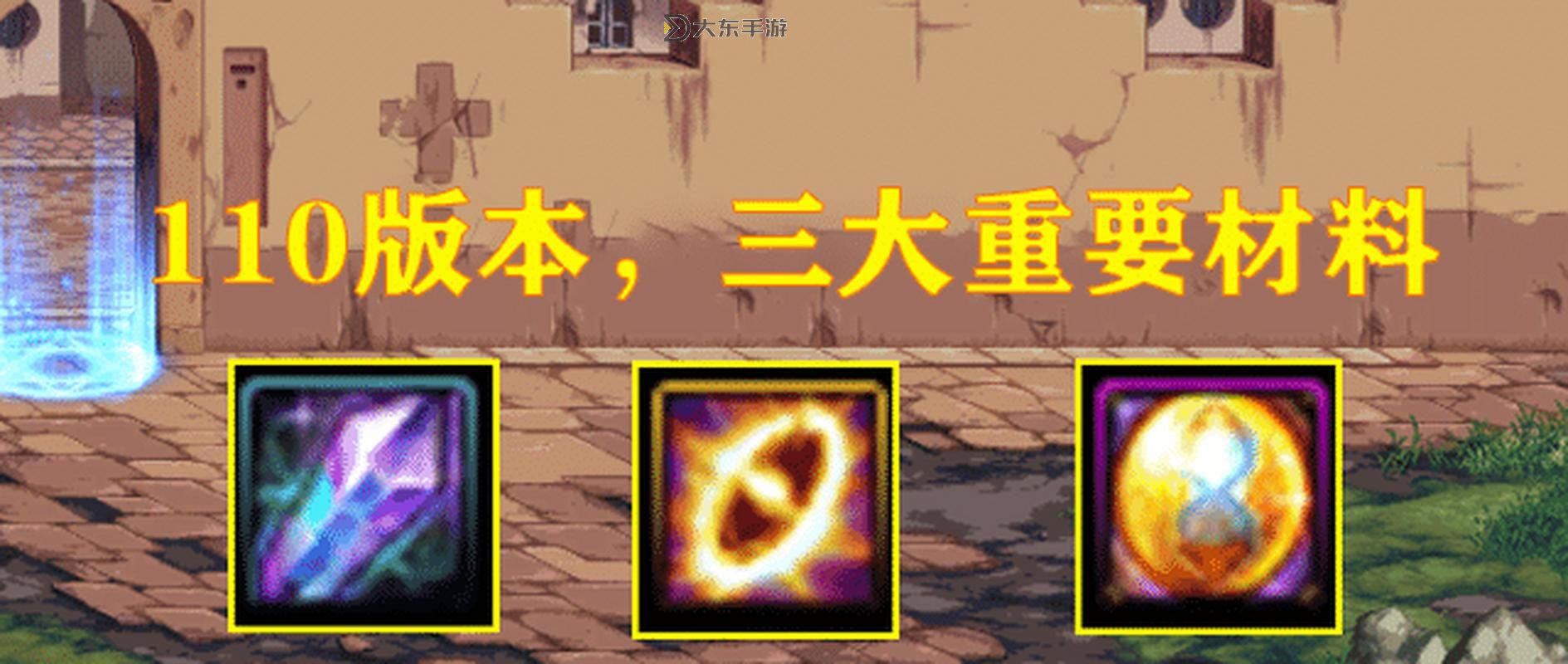 DNF堇青石強(qiáng)化在哪里？詳細(xì)位置與攻略指南圖1