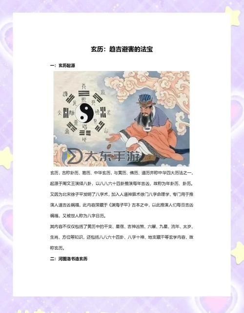 揭秘范三明玄天風(fēng)水:開(kāi)啟神秘風(fēng)水之門(mén)圖1