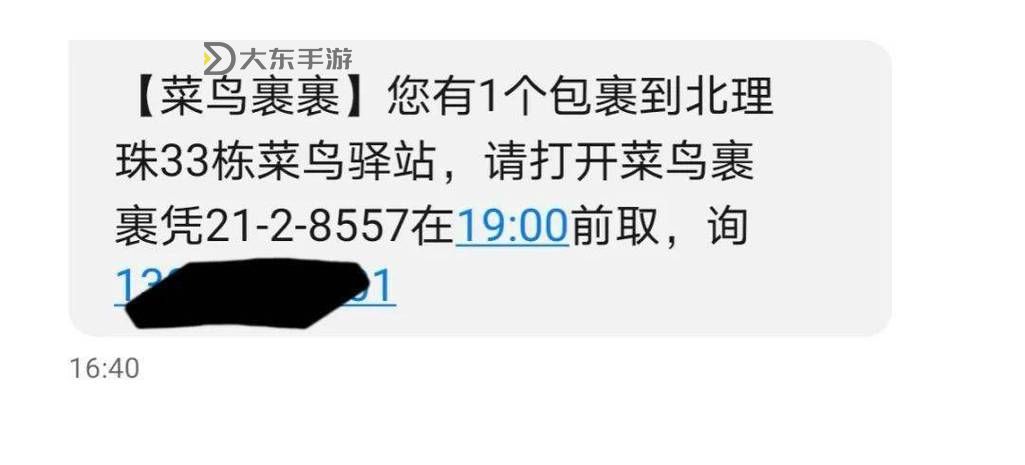 便捷攻略：郵政包裹單號(hào)查詢?nèi)^(guò)程指南圖1