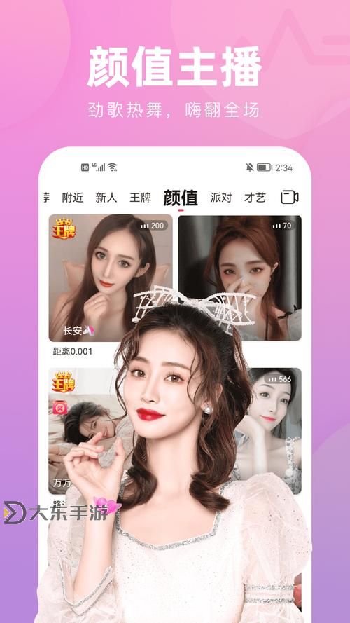 最新直播成品人直播app下載攻略,輕松開(kāi)啟優(yōu)質(zhì)直播體驗(yàn)圖1