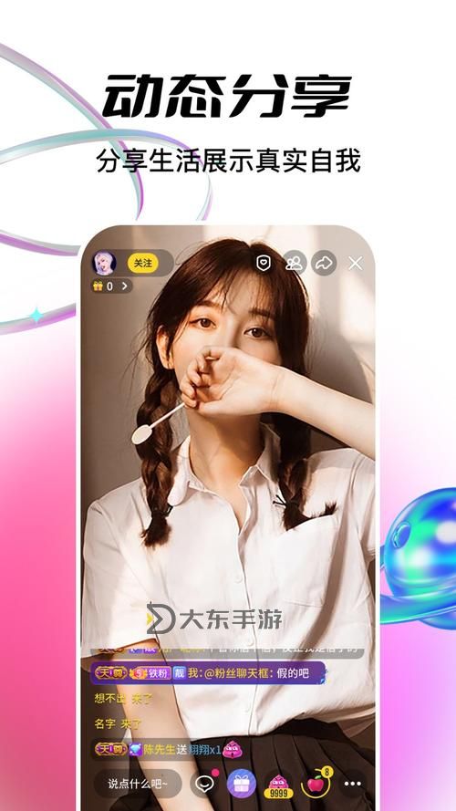 探索精彩無(wú)限:月夜直播在線帶你暢享精彩內(nèi)容圖1