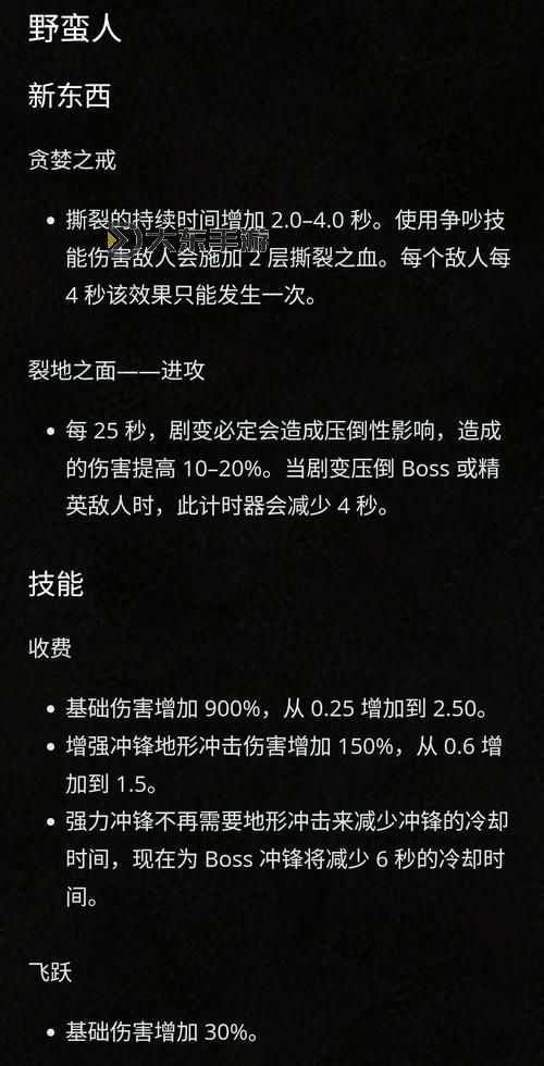 暗黑3玩法詳解:全面解析職業(yè)技能、裝備策略與團(tuán)隊(duì)搭配圖1
