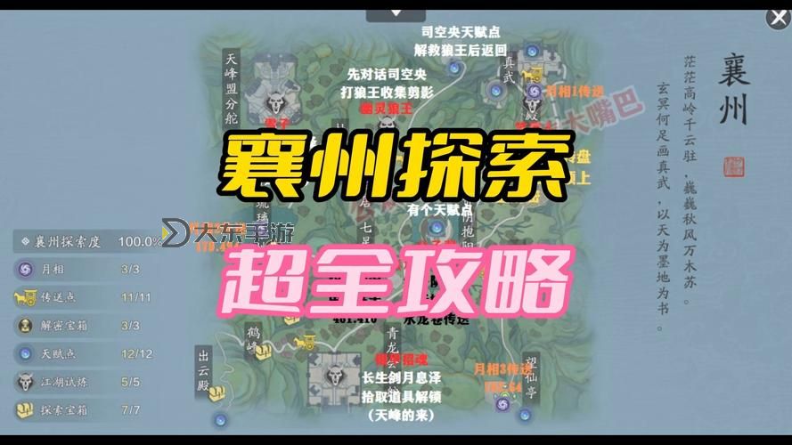 探索天涯明月刀游戲玩法：新手指南與秘籍詳解圖1