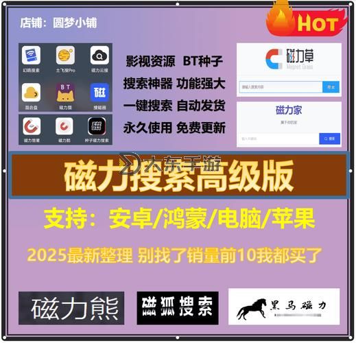 在線天堂BT種子資源磁力WWW:最全免費分享平臺推薦圖1