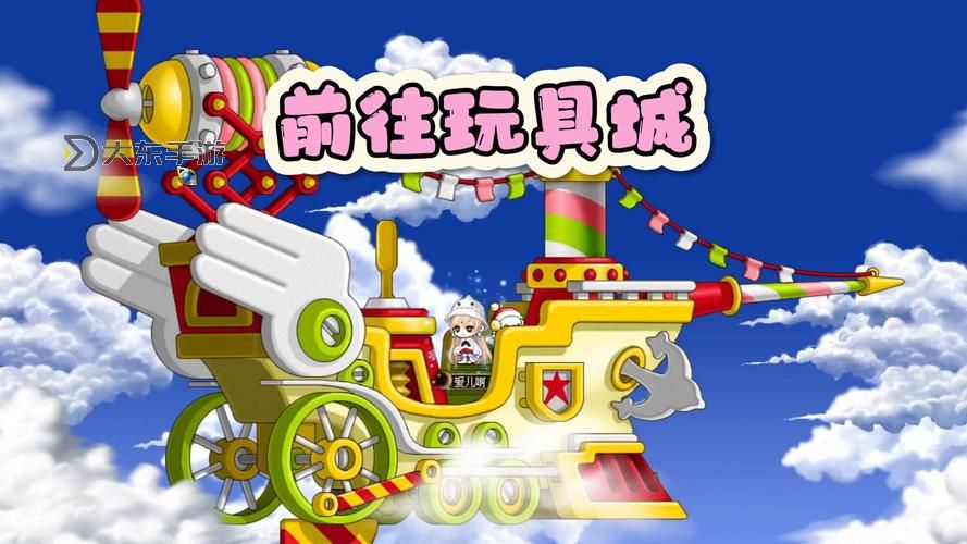 冒險(xiǎn)島怎么去玩具城最快攻略詳解圖2
