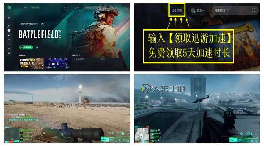 戰(zhàn)地2042無法啟動的解決方案與常見問題解析圖1