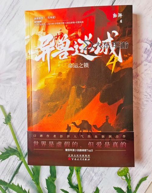探索四面虎影永久免費看的精彩世界圖1