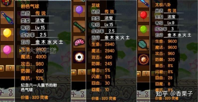 造夢(mèng)3所有法寶合成攻略大全：打造最強(qiáng)夢(mèng)境裝備指南圖2