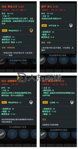 探索魔淵之刃大劍的奧秘：終極武器的傳說圖1