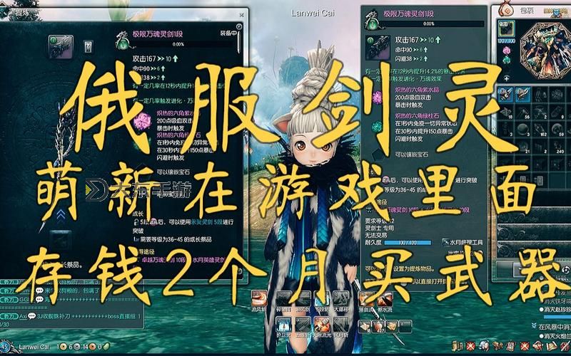 劍靈俄服什么職業(yè)厲害:最強(qiáng)職業(yè)全解析圖1