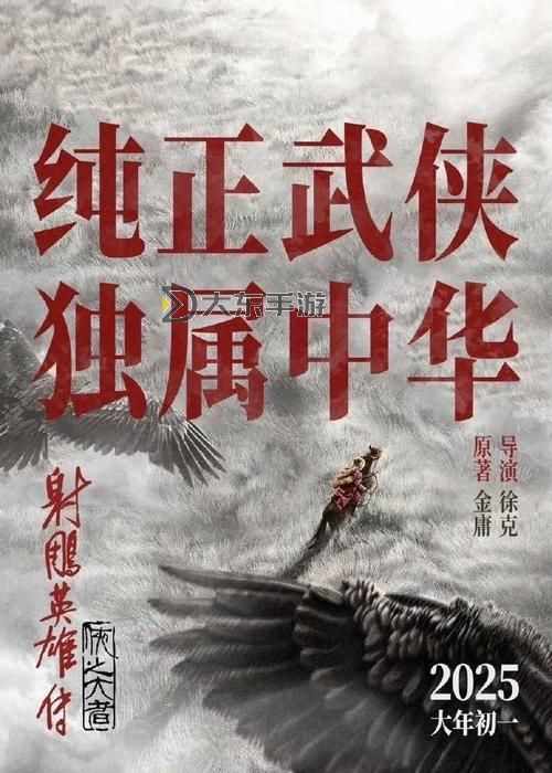 九陰真經(jīng)殺戮8000:絕世武學再現(xiàn)江湖榮耀圖1