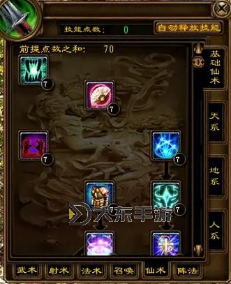 征途懷舊服召喚加點(diǎn)指南：最佳加點(diǎn)方案詳解圖1