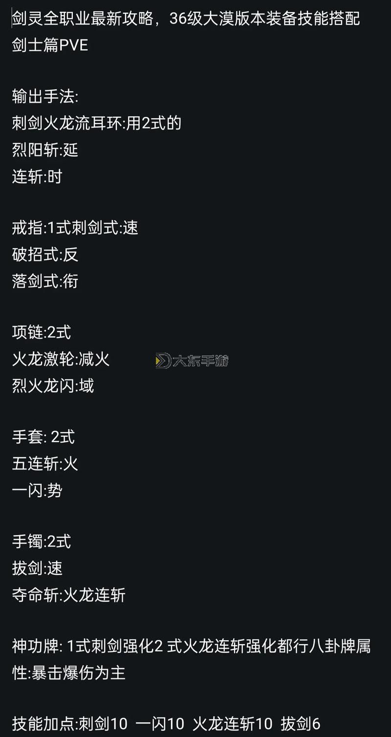 2024劍靈劍士畢業(yè)裝備指南:提升戰(zhàn)力的最佳搭配推薦圖1