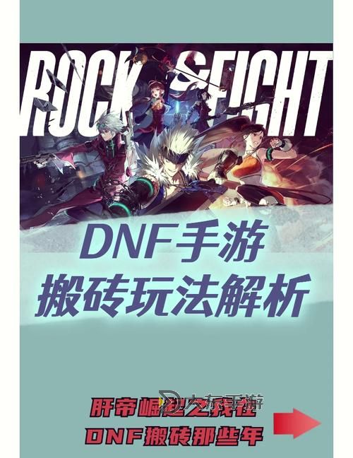 《精彩攻略:dnf不用疲勞搬磚的圖推薦與詳細解析》圖1
