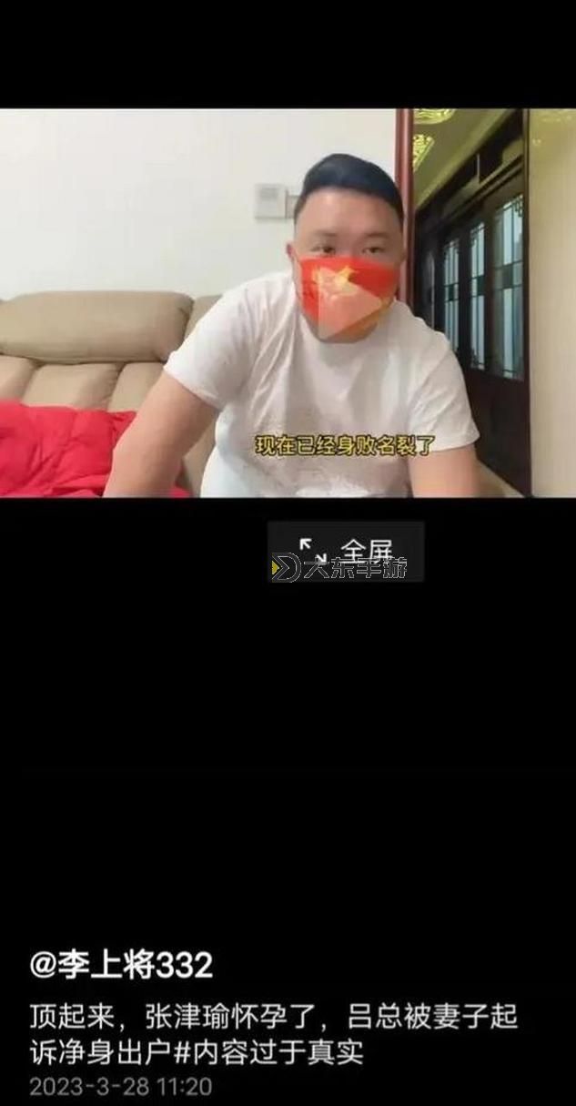張津瑜與呂總9分視頻曝光引發(fā)熱議圖1