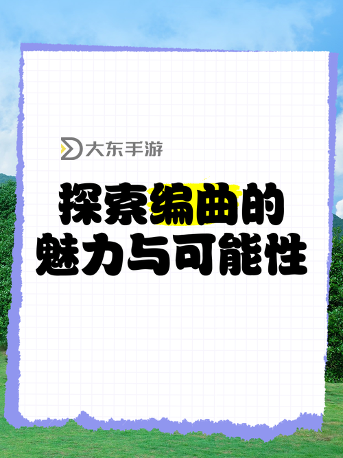 性巴電臺小苮騷麥:探索聲音的魅力與創(chuàng)新表達圖1