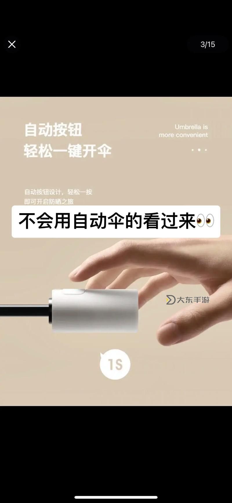 探索未來(lái)生活:十大傘類神器揭秘圖2