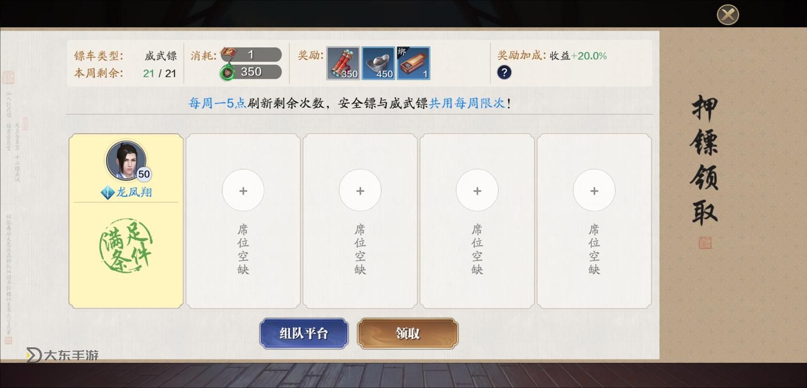 天涯明月刀手游銀兩怎么充值攻略教程圖2