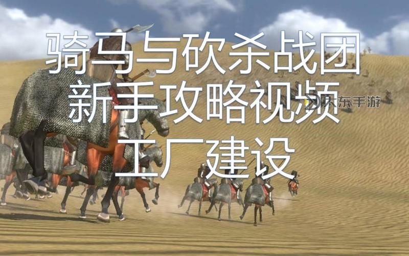 戰(zhàn)團(tuán)開(kāi)工廠最佳地點(diǎn)指南：打造高效生產(chǎn)基地的關(guān)鍵選擇圖2