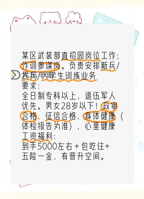 深入探討戰(zhàn)友招募條件:資格與要求全解析圖2