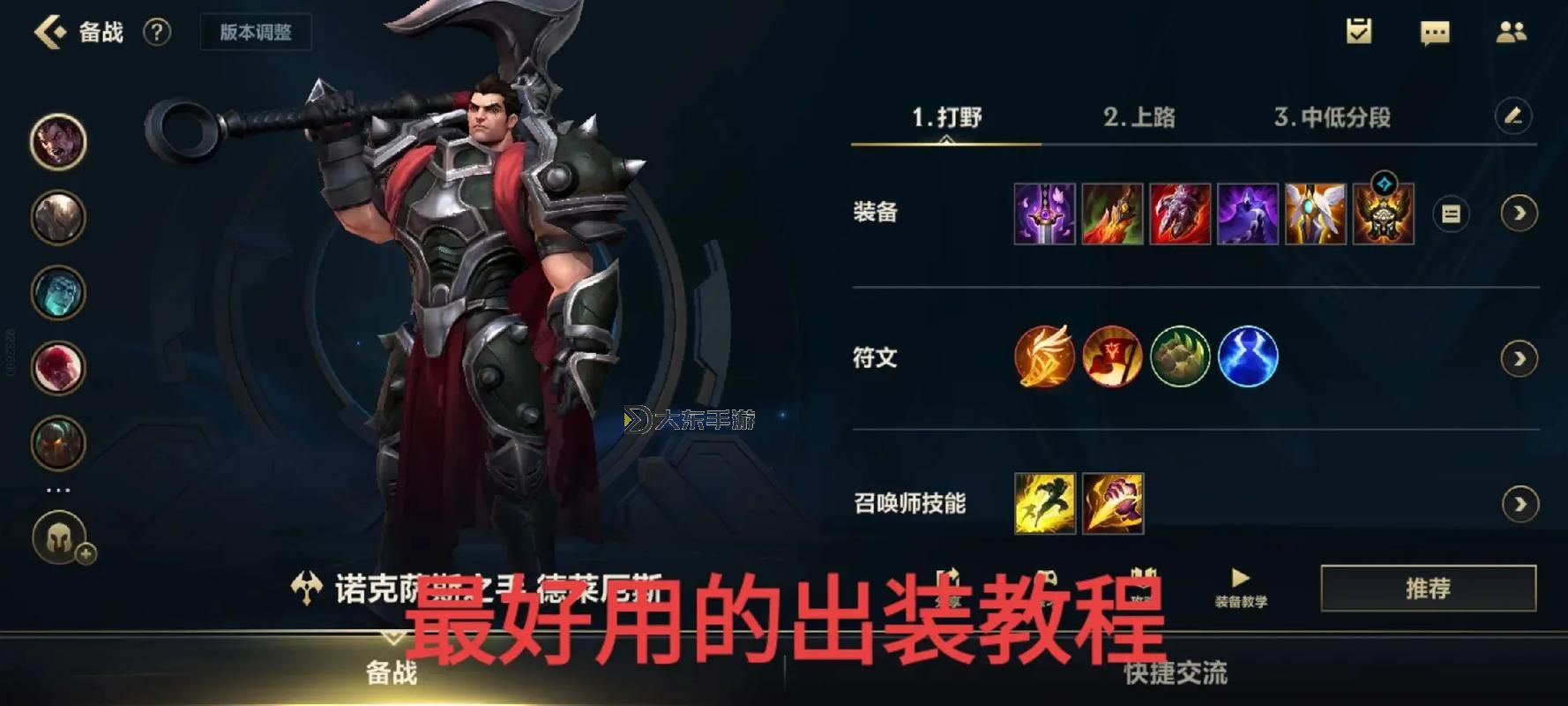 秒人諾手出裝指南:打造極致爆發(fā)的戰(zhàn)神召喚師圖2