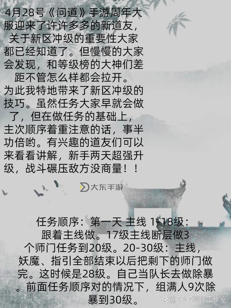 問道手游后期練什么最吃香?最實(shí)用的成長(zhǎng)路線揭秘圖2