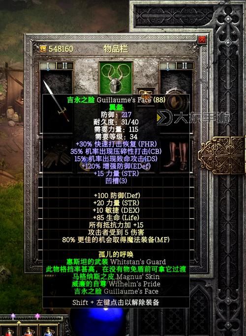 暗黑2重制版國服發(fā)售：經(jīng)典再臨，迎戰(zhàn)全新冒險圖1