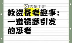 學(xué)習(xí)趣事：做錯(cuò)一道題學(xué)長(zhǎng)就插一支筆視頻揭秘