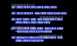 造夢西游3修改器火神攻略與使用技巧揭秘