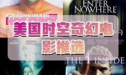 探索未知的邊界：時(shí)空裂縫2012美國(guó)科幻片帶你穿越時(shí)空的奇幻旅程