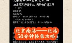 坐地鐵車被高C怎么辦？逃跑的老師應(yīng)對(duì)策略解析