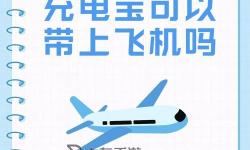 精彩旅途起航：8x8x我要上飛機全攻略