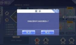 QQ炫舞舞團(tuán)等級(jí)怎么升級(jí)的詳細(xì)攻略指南