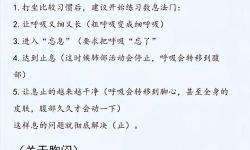 修行打坐的口訣：心靜如水的修煉之道