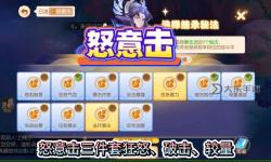 造夢無雙九重天怎么過：詳細攻略與技巧分享