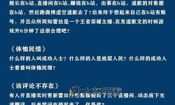 探索性生活b站直播的現(xiàn)象與影響