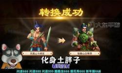 問道新門派萬妖嶺角色技能全解指南