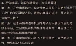 張警官的視頻在線觀看：精彩案件解說(shuō)與警察日常一覽