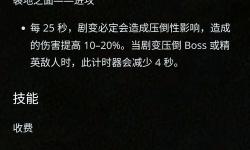 暗黑3玩法詳解：全面解析職業(yè)技能、裝備策略與團(tuán)隊(duì)搭配