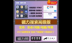 在線天堂BT種子資源磁力WWW：最全免費(fèi)分享平臺(tái)推薦