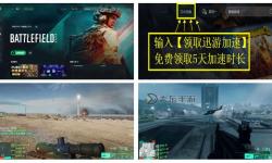 戰(zhàn)地2042無法啟動(dòng)的解決方案與常見問題解析