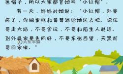 一小孩半夜給小女孩吃坤巴在線觀看：溫馨感人的童話故事