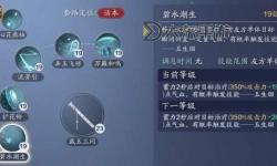 天涯明月刀手游攻略：移花技能詳解與實(shí)用技巧