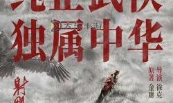 九陰真經(jīng)殺戮8000：絕世武學(xué)再現(xiàn)江湖榮耀