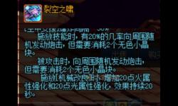 DNF強(qiáng)化失敗后鍛造會(huì)掉嗎：強(qiáng)化失敗是否會(huì)損失裝備 состоящая?