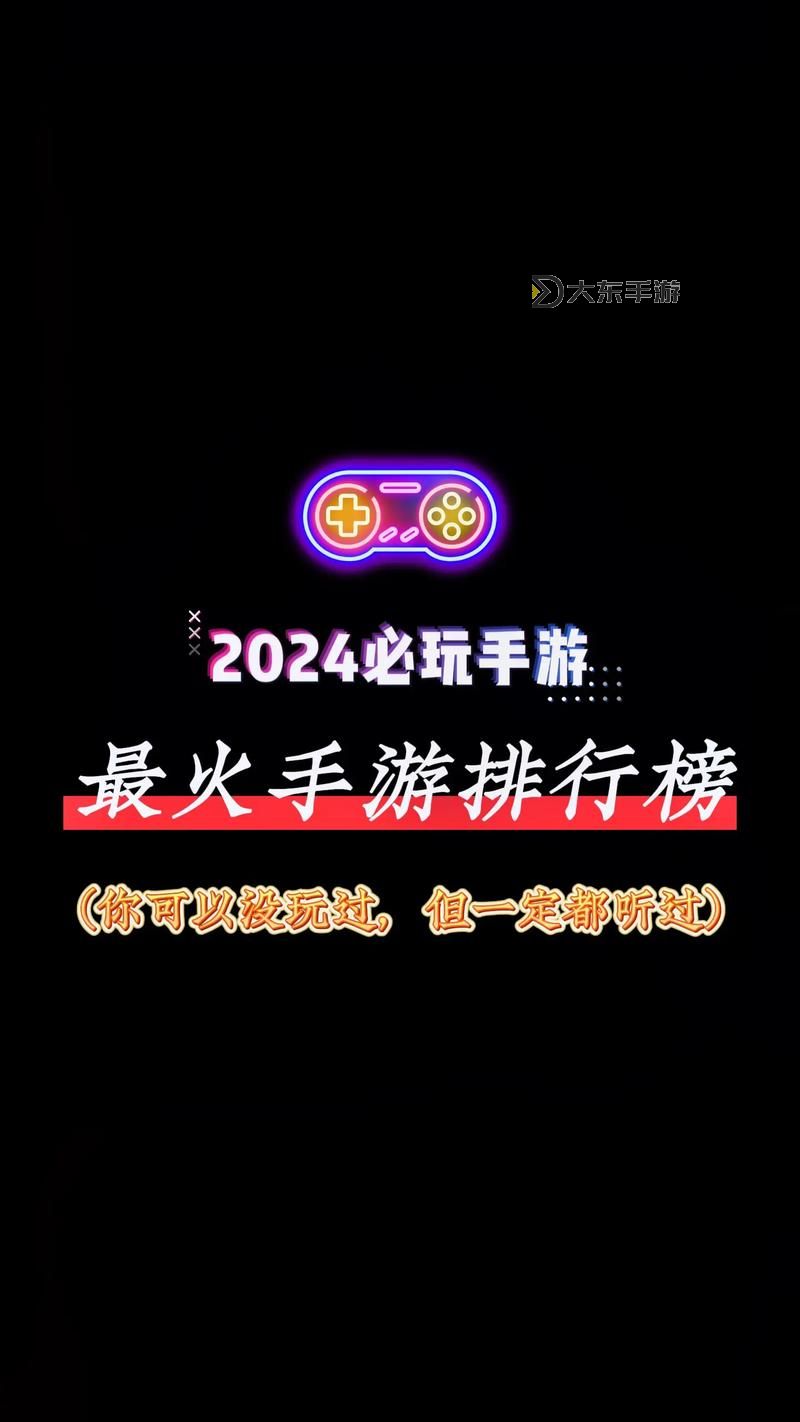 美國(guó)最火的手游游戲排行榜:最新排名與熱門(mén)分析圖1