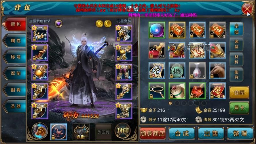 《御龍?jiān)谔?8星特效怎么開：詳細(xì)攻略與操作指南》圖1